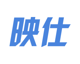 映仕 商标图样