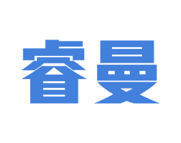 睿曼 商标图样