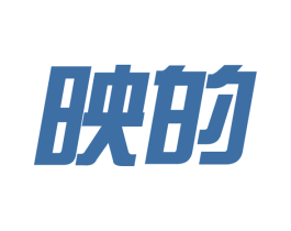 映的 商标图样