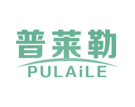 普莱勒 商标图样