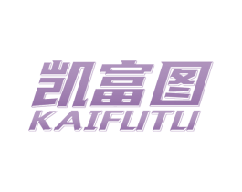 凯富图 商标图样