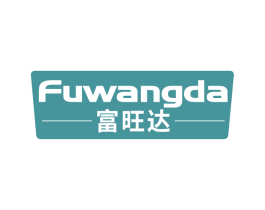 富旺达 商标图样