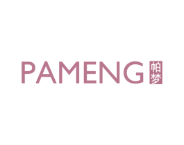帕梦 商标图样