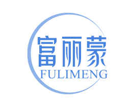 富丽蒙 商标图样