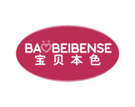 宝贝本色 商标图样