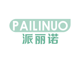 派丽诺 商标图样
