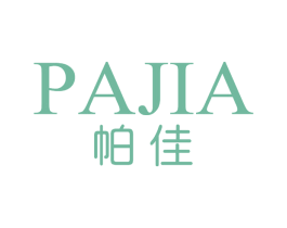 帕佳 商标图样