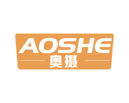 奥摄 商标图样