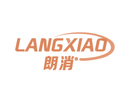 朗消 商标图样