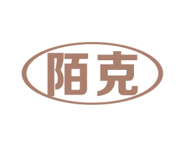 陌克 商标图样