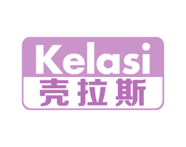 壳拉斯 商标图样
