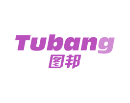 图邦 商标图样