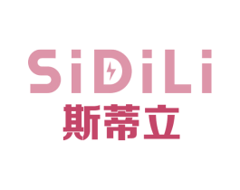 斯蒂立 商标图样