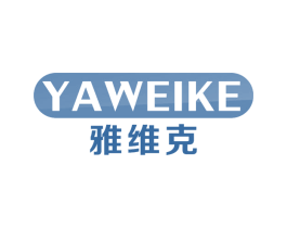 雅维克 商标图样