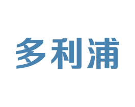 多利浦 商标图样
