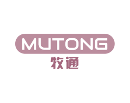 牧通 商标图样