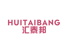 汇泰邦 商标图样