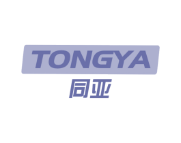 同亚 商标图样