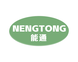 能通 商标图样