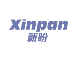 新盼 商标图样