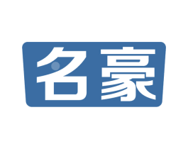 名豪 商标图样