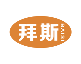 拜斯 商标图样