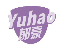 郁豪 商标图样