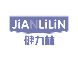 健力林 商标图样