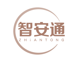 智安通 商标图样