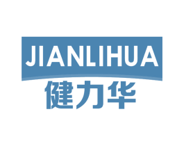健力华 商标图样