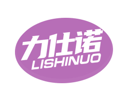 力仕诺 商标图样