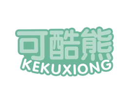 可酷熊 商标图样