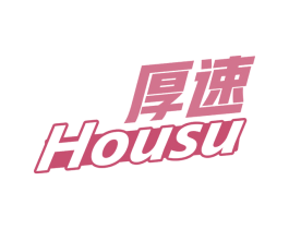 厚速 商标图样