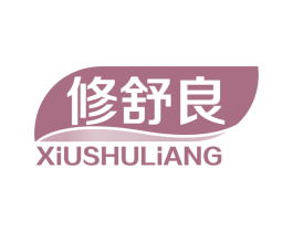 修舒良 商标图样