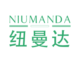 纽曼达 商标图样