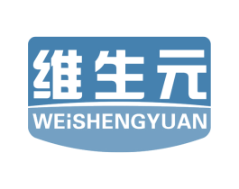 维生元 商标图样
