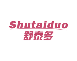 舒泰多 商标图样