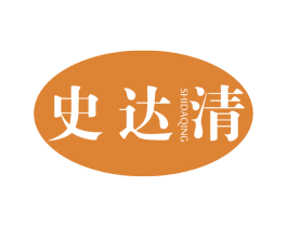 史达清 商标图样