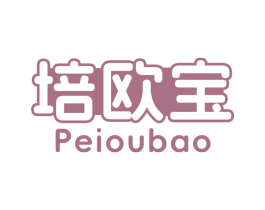培欧宝 商标图样