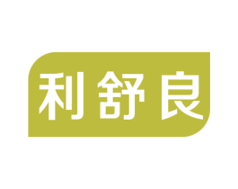 利舒良 商标图样