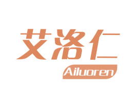 艾洛仁 商标图样
