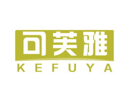 可芙雅 商标图样
