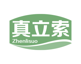 真立索 商标图样