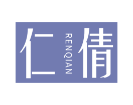 仁倩 商标图样