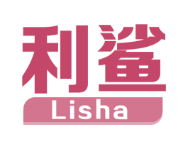 利鲨 商标图样