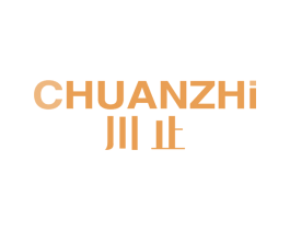 川止 商标图样