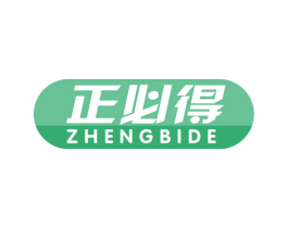 正必得 商标图样