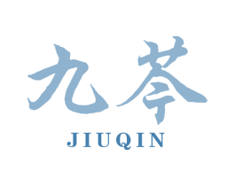 九芩 商标图样