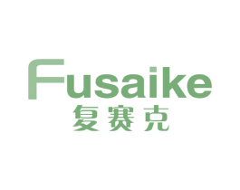 复赛克 商标图样