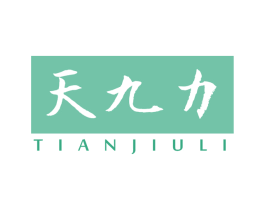 天九力 商标图样